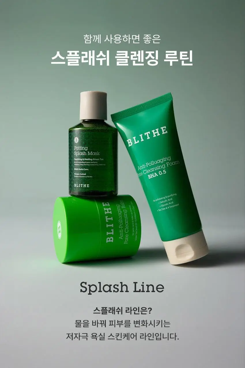 [모공청소/세수팩] 블라이드 세수팩 수딩 앤 힐링 그린티 기획 세트 (150ml + 70ml) 상세페이지 23